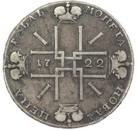 1 рубль 1722 года
