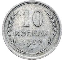 10 копеек 1930 года