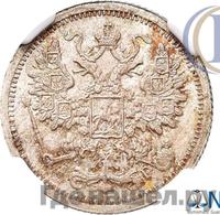 15 копеек 1896 года СПБ АГ