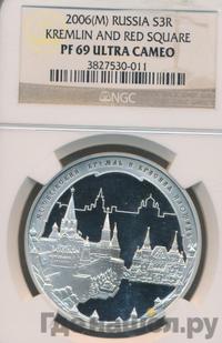 3 рубля 2006 года ММД