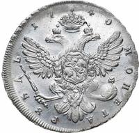 1 рубль 1740 года