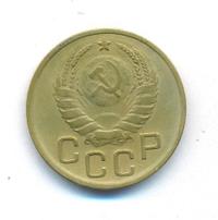 3 копейки 1937 года