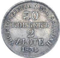 30 копеек - 2 злотых 1834 года МW Русско-Польские