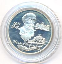 2 рубля 1996 года ММД