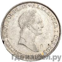 5 злотых 1834 года