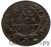 Денга 1752 года