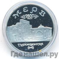 5 рублей 1993 года ЛМД