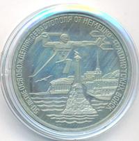 3 рубля 1994 года ЛМД