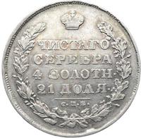1 рубль 1830 года