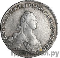 Полтина 1774 года СПБ ФЛ