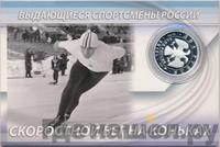 2 рубля 2012 года ММД