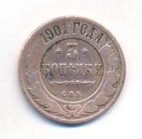3 копейки 1901 года СПБ