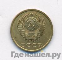 3 копейки 1984 года