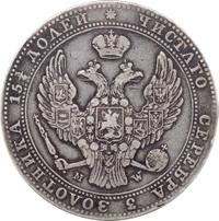 3/4 рубля - 5 злотых 1840 года