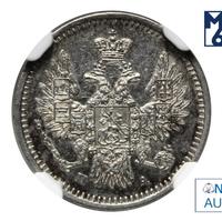 5 копеек 1851 года