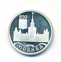 1 рубль 1997 года ЛМД