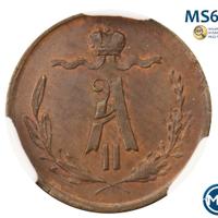 1/4 копейки 1868 года