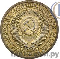 1 рубль 1956 года