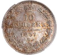 10 копеек 1857 года СПБ ФБ