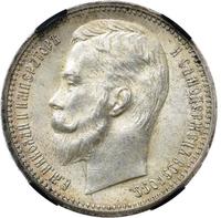1 рубль 1912 года ЭБ