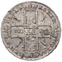 1 рубль 1724 года