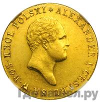 50 злотых 1818 года IВ Для Польши