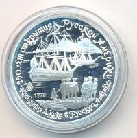 3 рубля 1990 года ЛМД