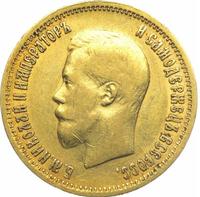 10 рублей 1899 года