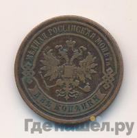 2 копейки 1878 года СПБ