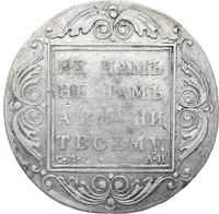 1 рубль 1801 года