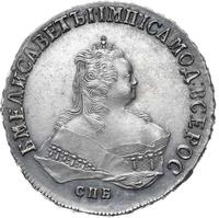 1 рубль 1751 года