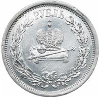1 рубль 1883 года  Александр III Коронован в Москве