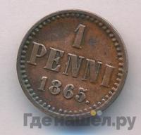 1 пенни 1865 года  Для Финляндии