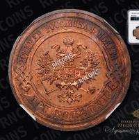 3 копейки 1913 года СПБ