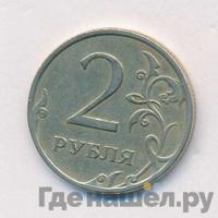 2 рубля 2007 года