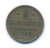 1/2 копейки 1910 года СПБ
