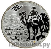 3 рубля 2011 года СПМД