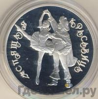 3 рубля 1995 года ЛМД