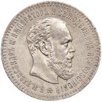 25 копеек 1888 года АГ