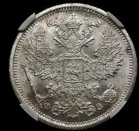 20 копеек 1901 года