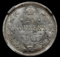 20 копеек 1901 года