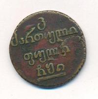 Бисти 1810 года  Для Грузии