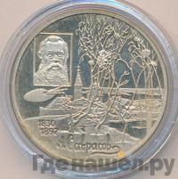 2 рубля 1997 года ММД