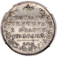 Полтина 1818 года