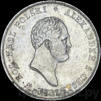 10 злотых 1822 года IВ Для Польши