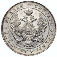 1 рубль 1843 года