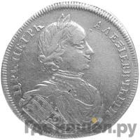 Двойной червонец 1714 года