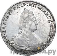 1 рубль 1790 года