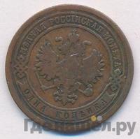1 копейка 1887 года СПБ