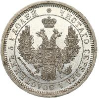 25 копеек 1852 года
